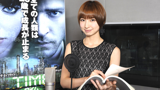 AKB篠田、ハリウッド映画声優デビュー！『TIME／タイム』で大富豪ヒロインに