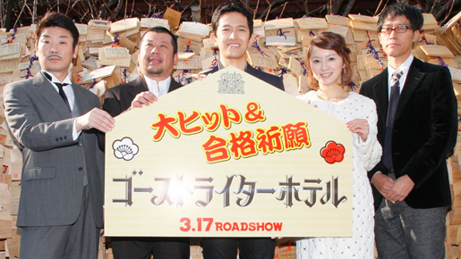 ケンドー・コバヤシ、ヒット祈願のはずが頭の中は「彼女できへんかな…」