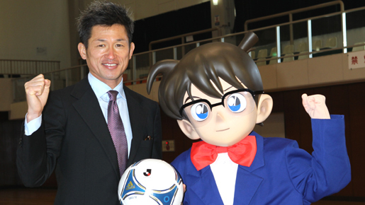 “キング・カズ”の参加が決定！　劇場版『名探偵コナン』×Jリーグの豪華コラボ続々