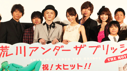 林遣都、“自由すぎる”荒川UTB住人たちに劇中さながら困惑しきり！