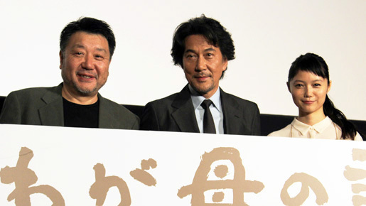 宮崎あおい、原田作品は「大変だと聞いていた」　タレ込みの犯人は堺雅人？