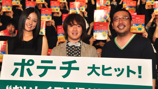 竹内結子が『ポテチ』にエキストラ出演！　濱田岳「イスも出さず完全エキストラ扱い」