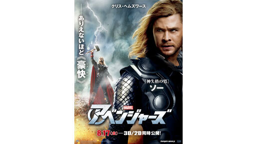 この男、とにかく豪快セクシー！　『アベンジャーズ』唯一の“神”ソーの最新画像解禁