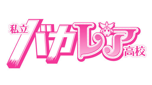 国民的アイドル「AKB48」×「ジャニーズJr.」がスクリーンで豪華競演！