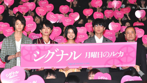 三根梓、初主演映画公開に感極まり涙！　「今日のことは一生忘れない」