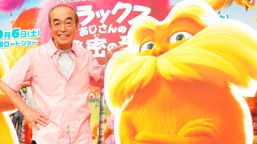 志村けん、これまでで最も高価なプレゼントはベンツと告白も…相手は秘密