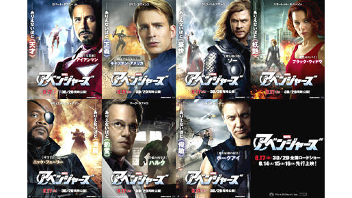 ありえないほど圧巻 日本版 アベンジャーズ 7人のヒーロー画像が勢揃い 12年6月13日 ウーマンエキサイト 1 2