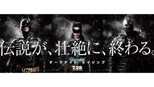 ノーラン監督＆アン＆ジョセフ、『ダークナイト ライジング』引っさげ来日決定！