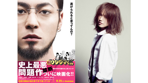 『闇金ウシジマくん』主題歌が「Superfly」の新曲に！　「前へ進まなければ」とエール