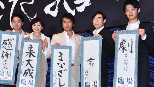 内野聖陽、「やれるだけのことやった」と『臨場 劇場版』公開に感慨