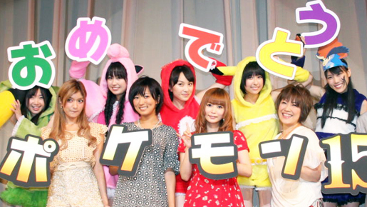 中川翔子、大人になれたのはポケモンのおかげ！「宇宙続く限り、みんなを笑顔にする」