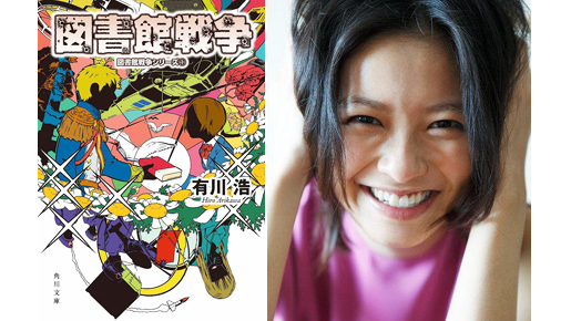 人気シリーズ「図書館戦争」がついに岡田准一＆榮倉奈々で実写映画化！