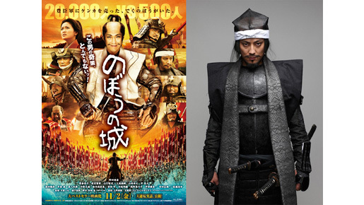 俳優・上地雄輔、『のぼうの城』引っさげモントリオール映画祭に弾丸殴りこみ！