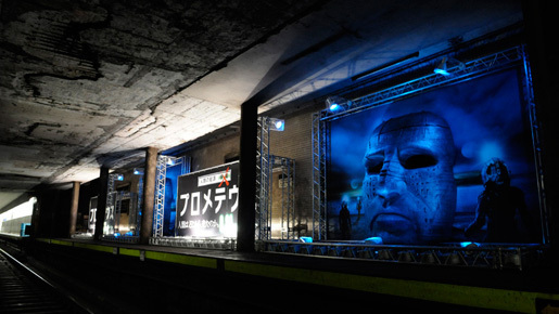 銀座線に“謎の駅”が出現！　『プロメテウス』人類の起源がここに!?