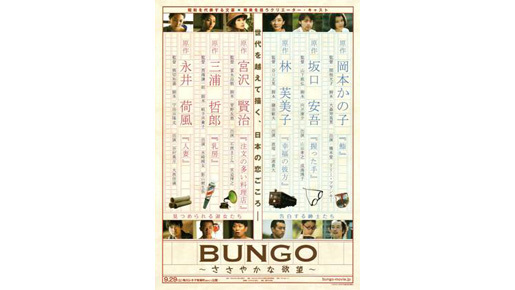 見つめられる淑女＆告白する紳士！　若手俳優×文豪の恋愛小説がオムニバス映画に