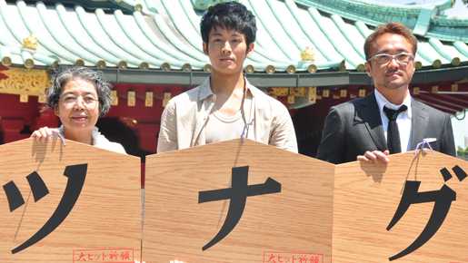 樹木希林、松坂桃李に辛口アドバイス　「スターになるには拝んでもダメ！」