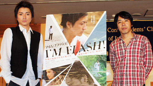 藤原竜也はインド宗教家にそっくり!?　 『I’M FLASH！』外国人記者に披露