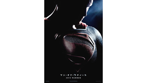 全く新しいスーパーマン特報解禁！　2人の父が息子に贈る「メッセージ」とは…