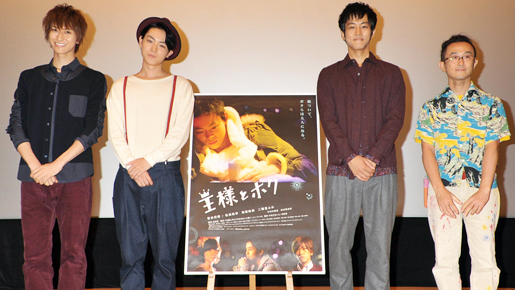 松坂桃李、『王様とボク』撮影現場は「夢の中にいるような世界観だった」