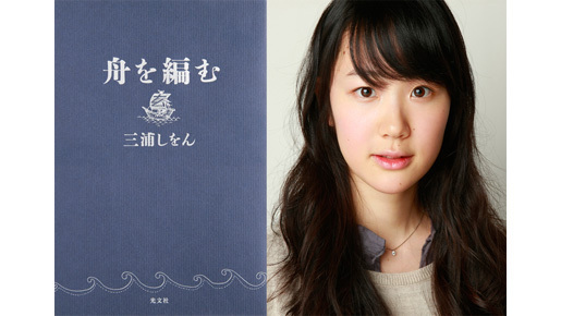 いまをときめく新進女優・黒木華、『舟を編む』出演決定！　松田龍平に物申す役に？