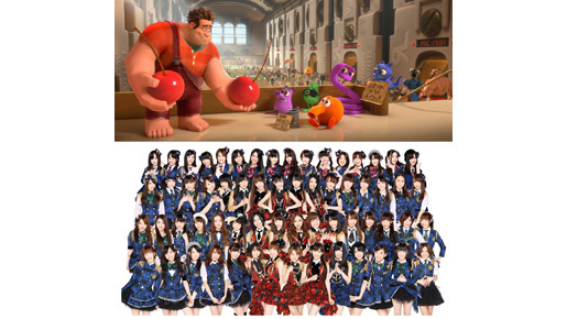 AKBが世界デビュー！　『シュガー・ラッシュ』挿入歌、エンディング・ソングを担当