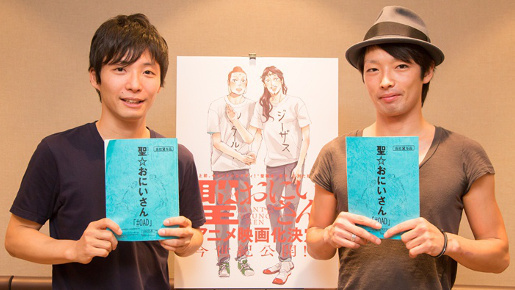 アニメ映画版『聖☆おにいさん』　イエス役に森山未來、ブッダ役に星野源が大抜擢！