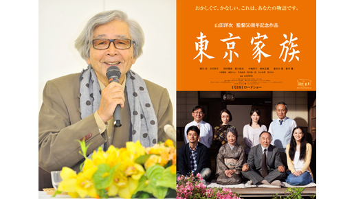 山田洋次、文化勲章を受勲　寅さんが生きていたら「きっと冷やかしそうですね」