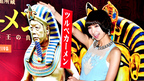 篠田麻里子、エジプトに行くなら秋元才加と一緒にツタンカーメンのコスプレで？