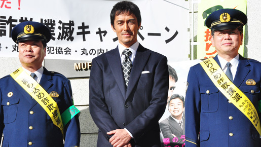 “詐欺男”阿部寛、詐欺撲滅キャンペーンに出席し「不謹慎ですみません」