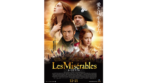 アン・ハサウェイの美声に震える！　ミュージカル映画『レ・ミゼラブル』予告編が解禁