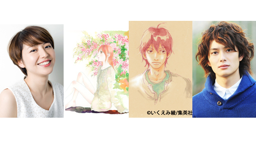 長澤まさみ＆岡田将生が初共演！　人気少女コミック「潔く柔く」が映画化