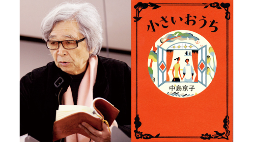 山田洋次監督が初のラブストーリーに挑戦！　直木賞受賞作「小さいおうち」映画化