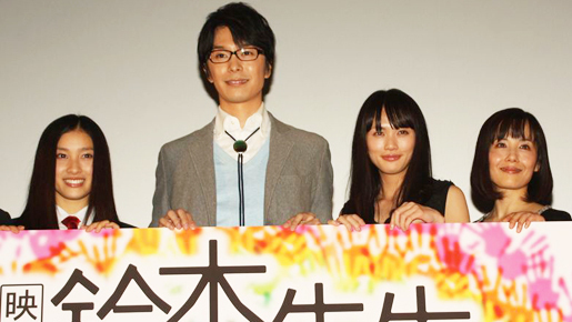 映画『鈴木先生』舞台挨拶で主演・長谷川博己「感無量です！」