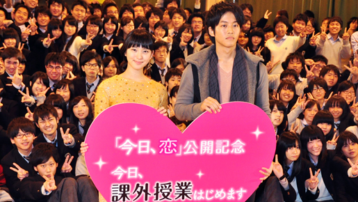 武井咲、好きな人に恋人がいても「奪う！」　松坂桃李も「気持ちは伝える」