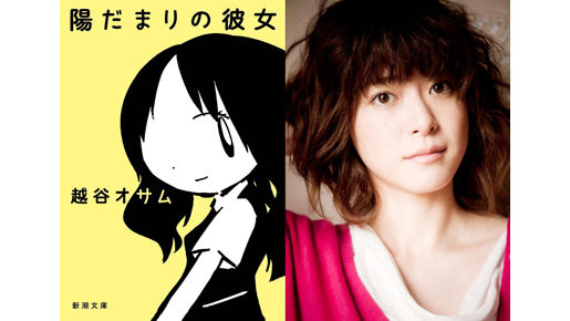 「嵐」松本潤＆上野樹里が初共演「女子が男子に読んでほしい」No.1恋愛小説が映画化！