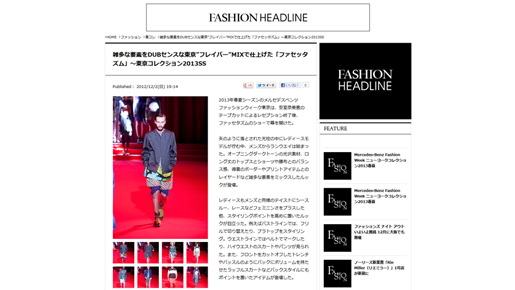 女子必見！　三越伊勢丹がファッション情報サイト「FASHION HEADLINE」をオープン
