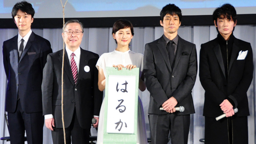 綾瀬はるか、愛嬌たっぷりに会津弁を連発し福島に元気注入！