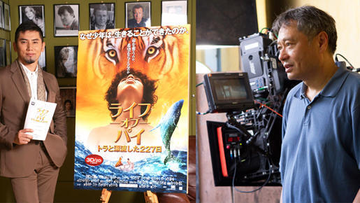『ライフ・オブ・パイ』アン・リー監督来日決定！本木雅弘との初顔合わせが実現!?