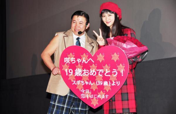 スギちゃんの20歳差アプローチに武井咲「両親と相談させてください」