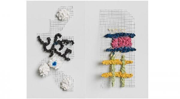 映画『ハーブ＆ドロシー』出演の現代アーティスト、リチャード・タトルの個展を開催