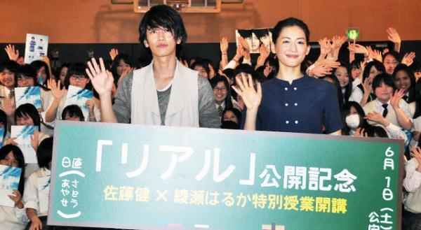 佐藤健、浮気されたら「フェードアウト」、綾瀬はるかは「ビンタしましょう！」