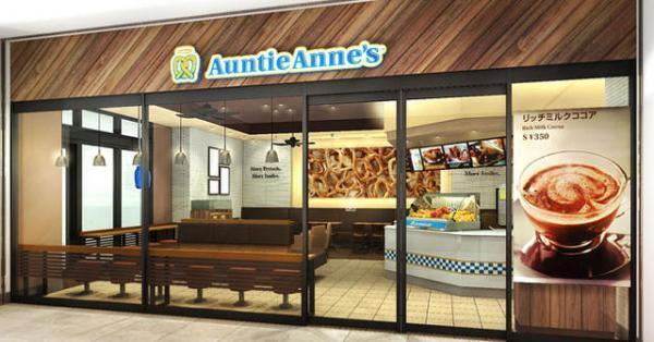 “サクッ”“ふわっ”の新食感ソフトプレッツェル専門店、みなとみらいにオープン