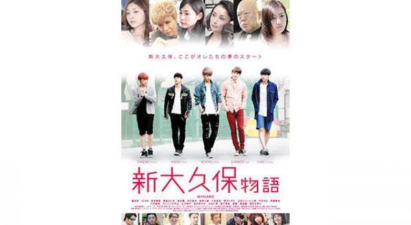 新大久保発のK-POPアイドル「MYNAME」