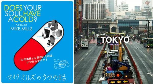 マイク・ミルズが日本の“うつ”を撮る…香山リカ、川勝正幸らコメント