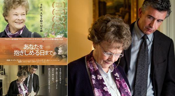 大女優ジュディ・デンチ主演、各映画祭で絶賛の感動作ビジュアル公開