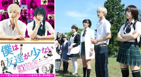 【予告編】“金髪”瀬戸康史×“エア友達”と会話する北乃きい…映画『僕は友達が少ない』