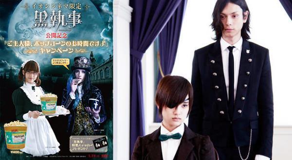 【特別映像】山本美月は“絶対領域”＆栗原類は“ド派手帽子”がお気に入り…『黒執事』