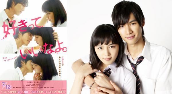 福士蒼汰＆川口春奈の“3連キス”ショット公開…「目をそらさずに見て」