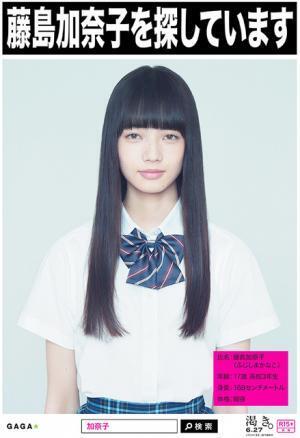 ブレイク寸前の美少女・小松菜奈に注目！　鬼才・中島哲也も絶賛