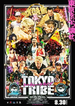 鈴木亮平、窪塚洋介らで浮かび上がる“ドクロ”…『TOKYO TRIBE』ギラギラポスター